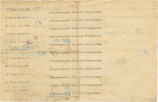 Подборка документов и фотографий из архива шофера Киселева Якова Гавриловича. [Б. м.], [1914–1926].